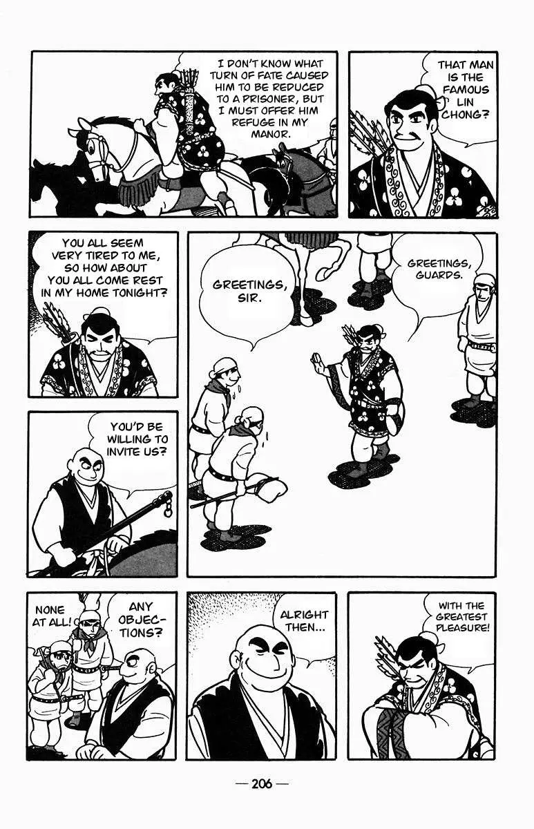 Suikoden Chapter 4 page 5 - 