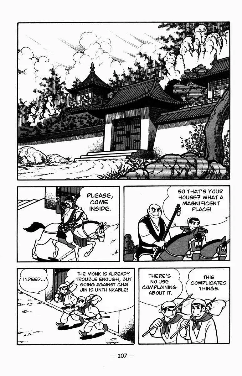 Suikoden Chapter 4 page 6 - 