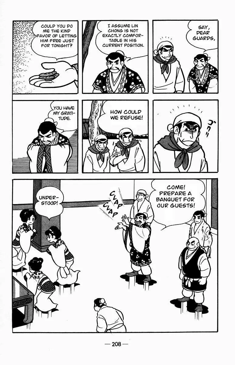 Suikoden Chapter 4 page 7 - 