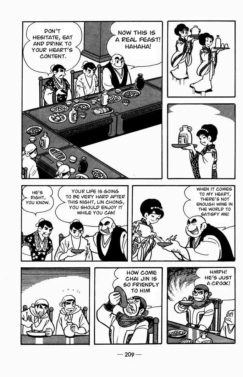 Suikoden Chapter 4 page 8 - 