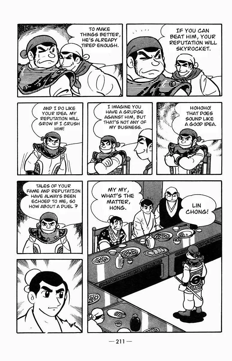 Suikoden Chapter 4 page 10 - 