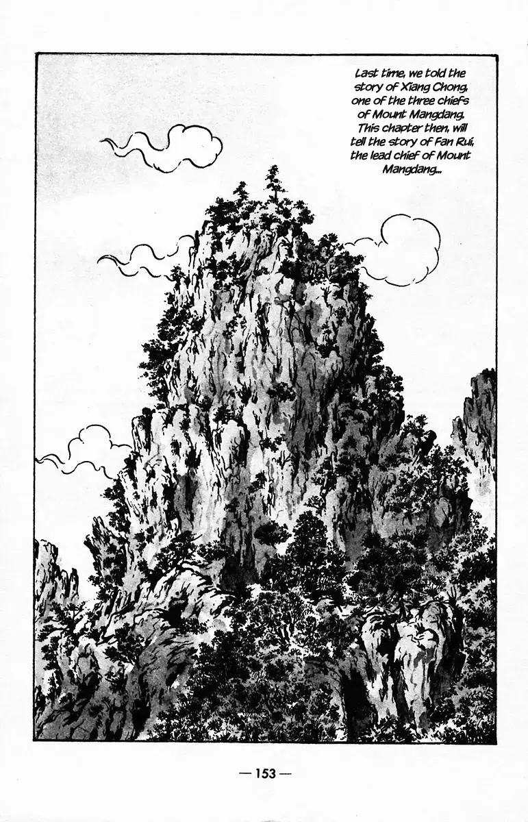 Suikoden Chapter 40 page 2 - 