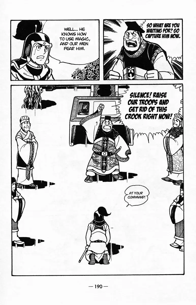 Suikoden Chapter 40 page 39 - 