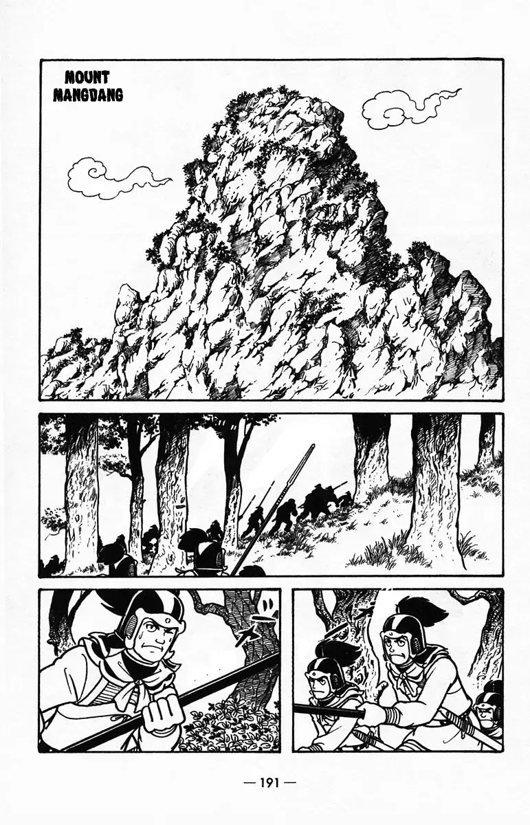 Suikoden Chapter 40 page 40 - 