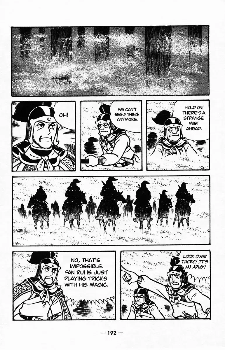 Suikoden Chapter 40 page 41 - 
