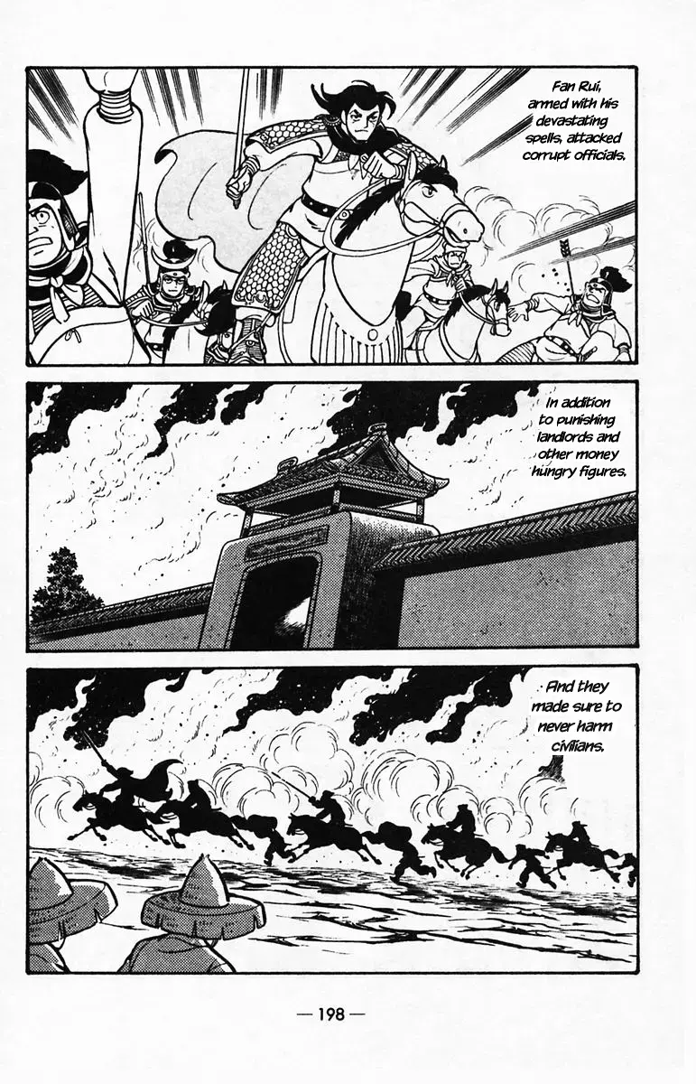 Suikoden Chapter 40 page 47 - 