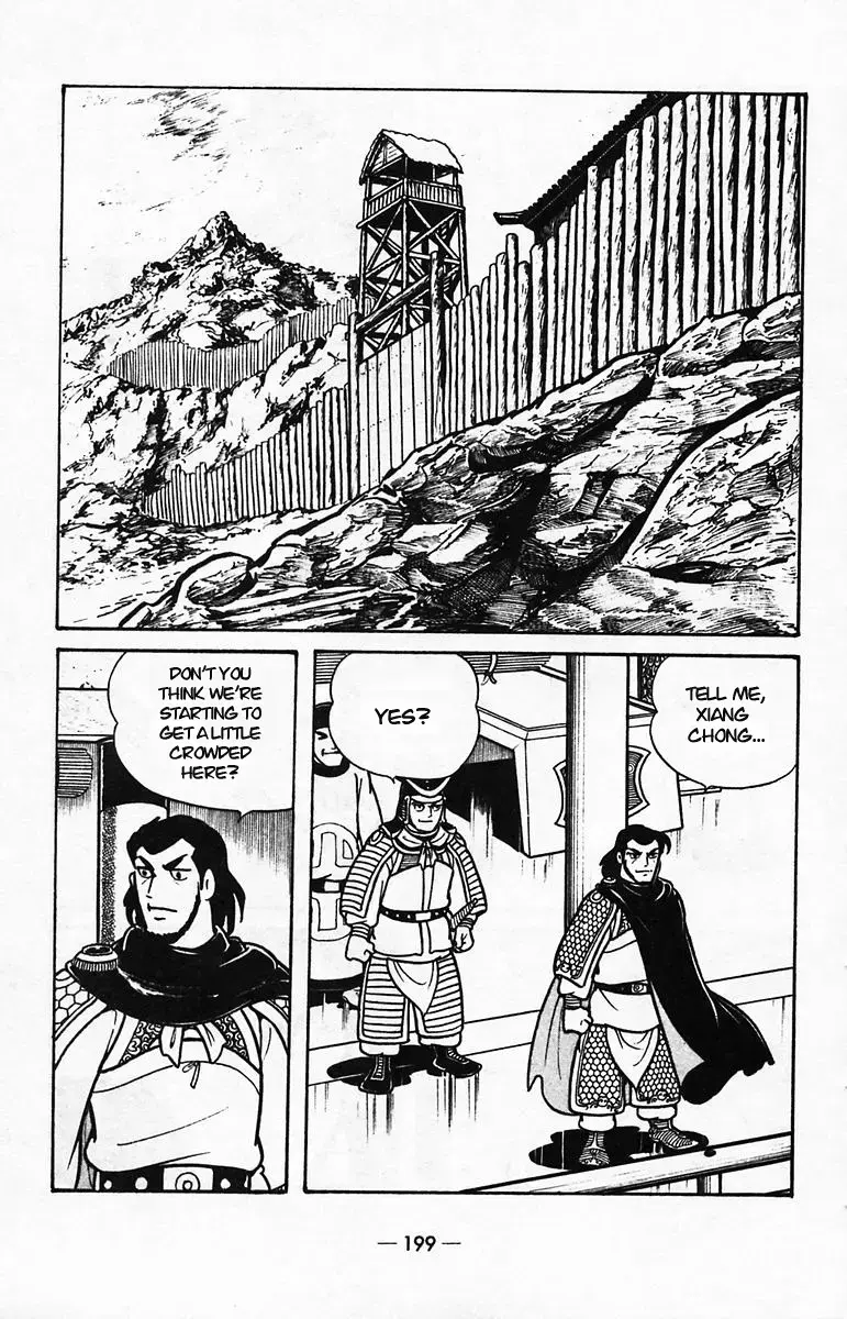 Suikoden Chapter 40 page 48 - 
