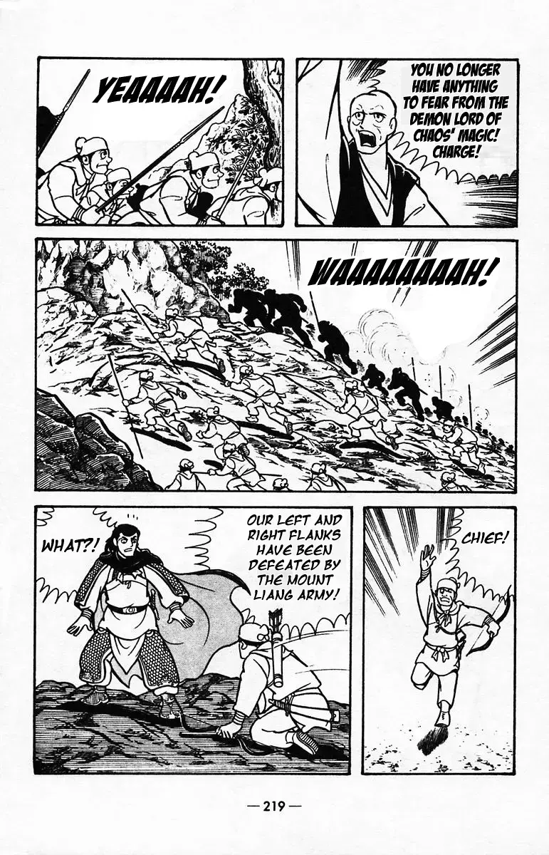 Suikoden Chapter 40 page 68 - 