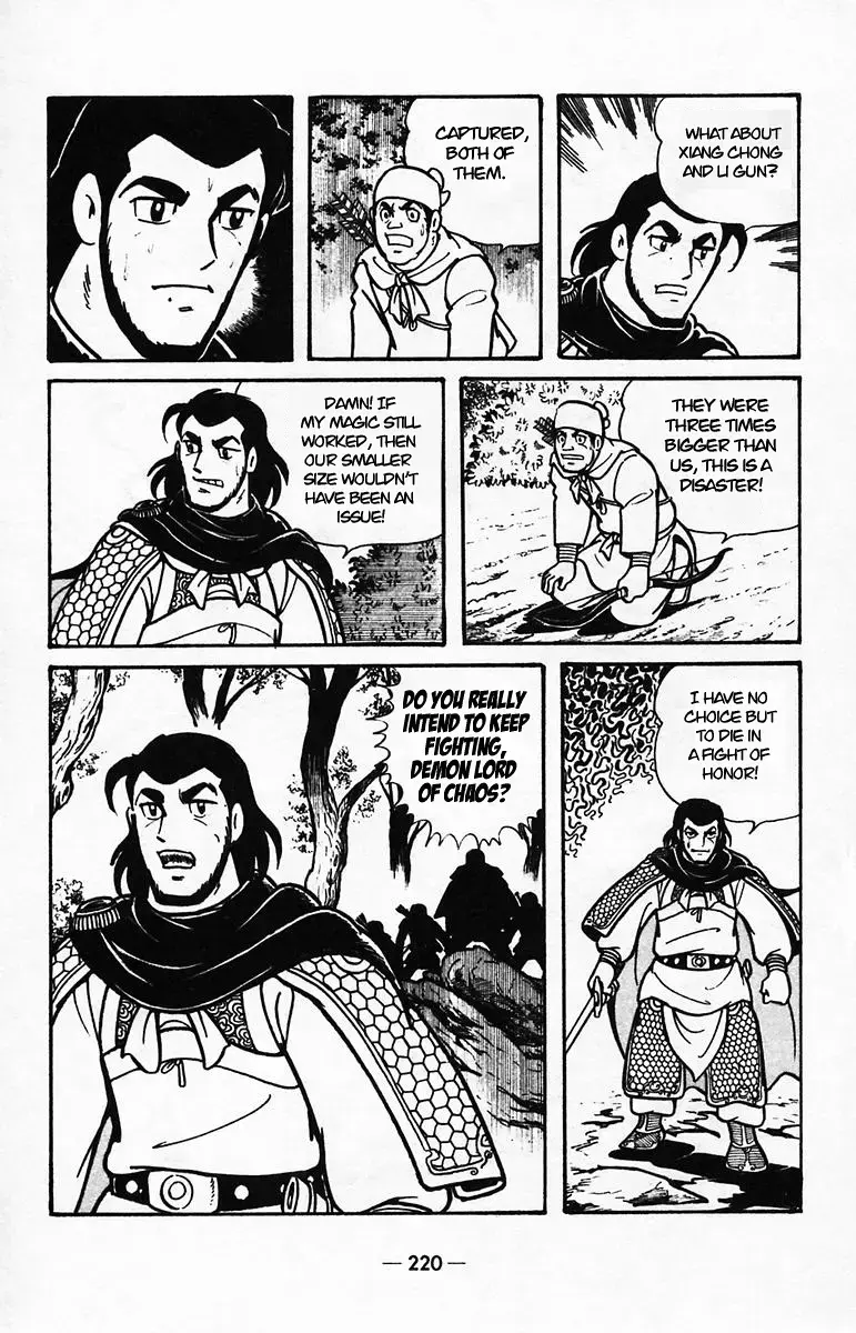 Suikoden Chapter 40 page 69 - 