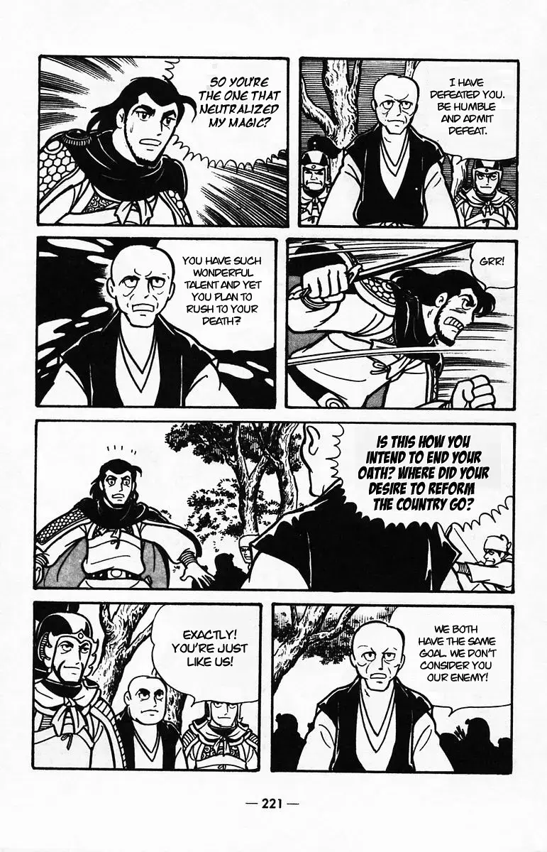 Suikoden Chapter 40 page 70 - 