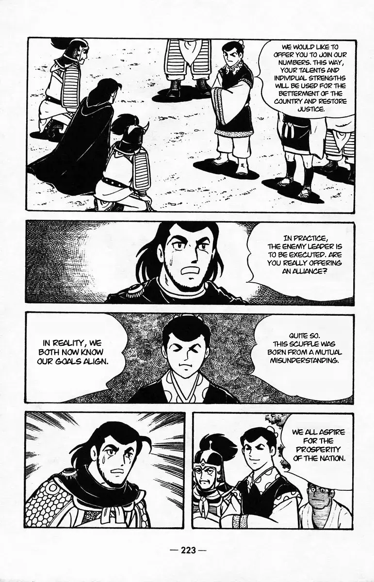 Suikoden Chapter 40 page 72 - 