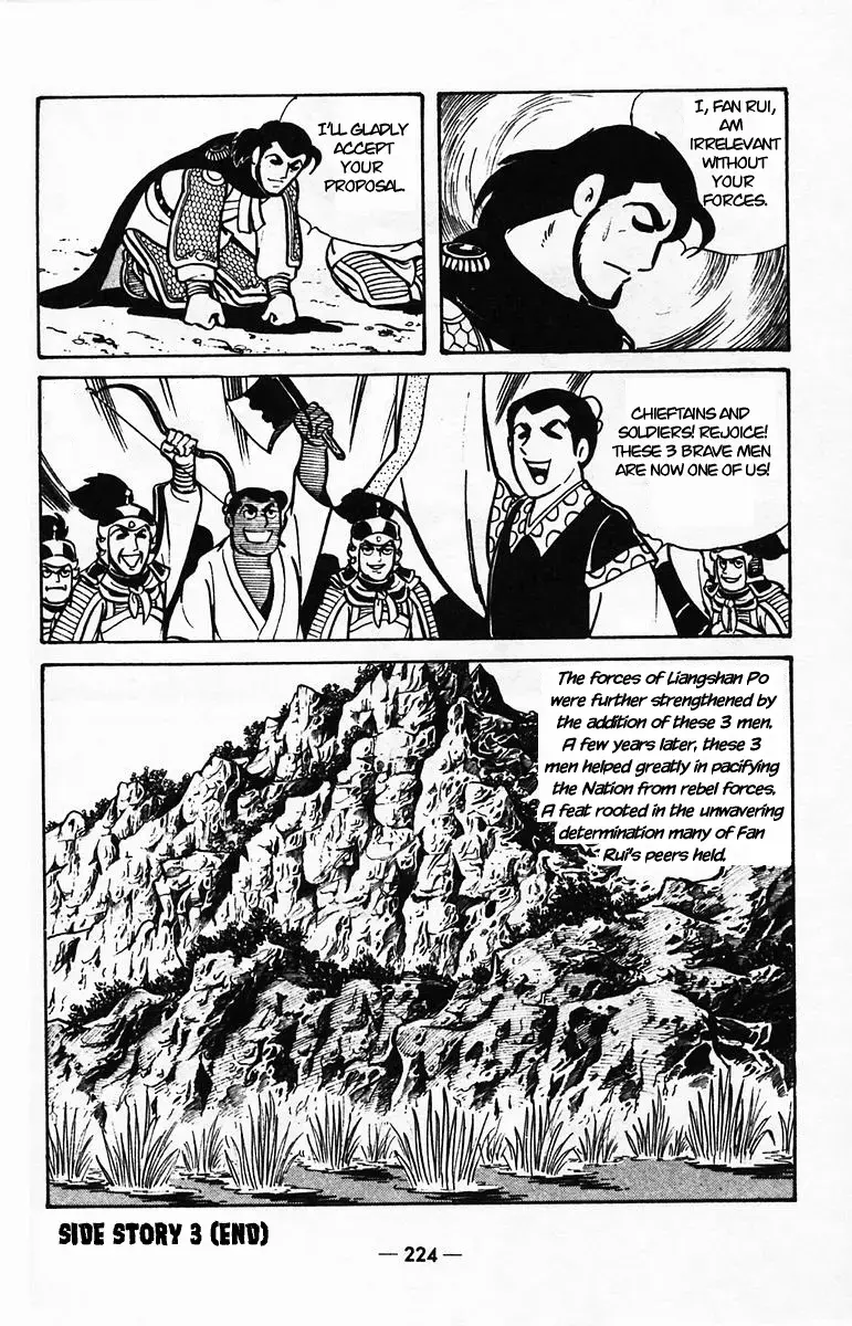 Suikoden Chapter 40 page 73 - 