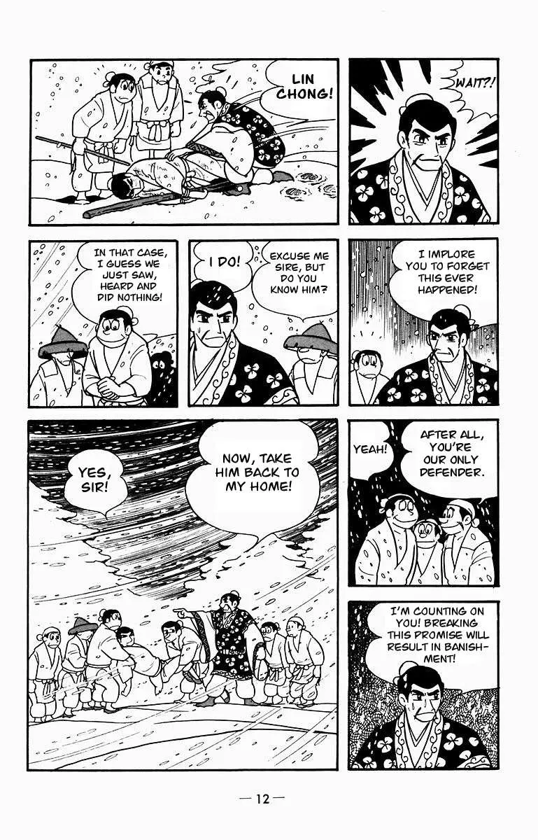 Suikoden Chapter 5 page 11 - 
