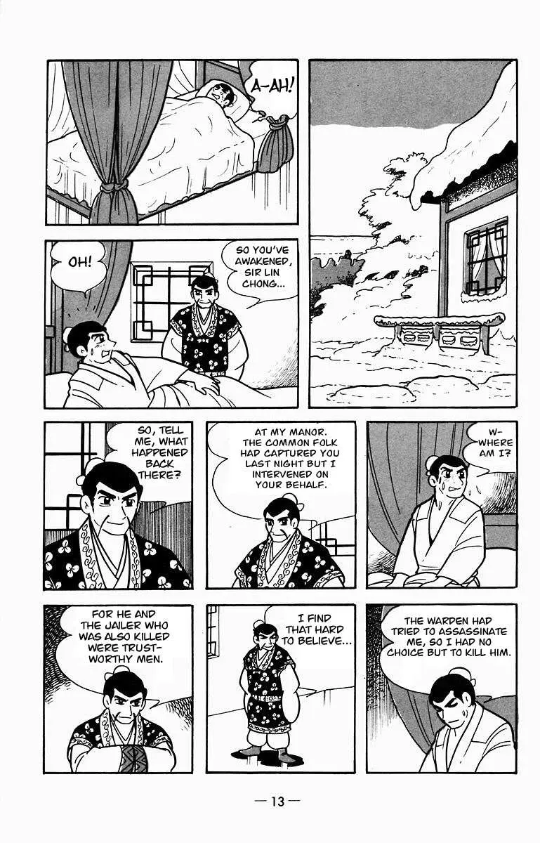 Suikoden Chapter 5 page 12 - 