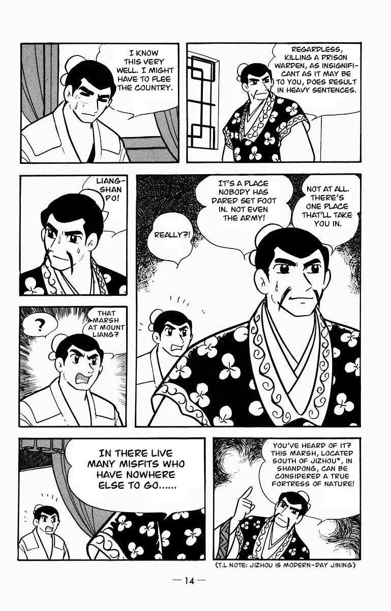 Suikoden Chapter 5 page 13 - 