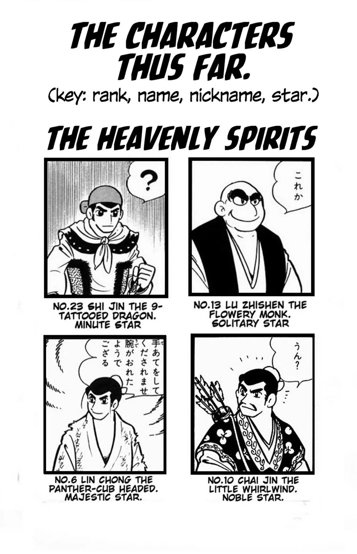 Suikoden Chapter 5 page 4 - 