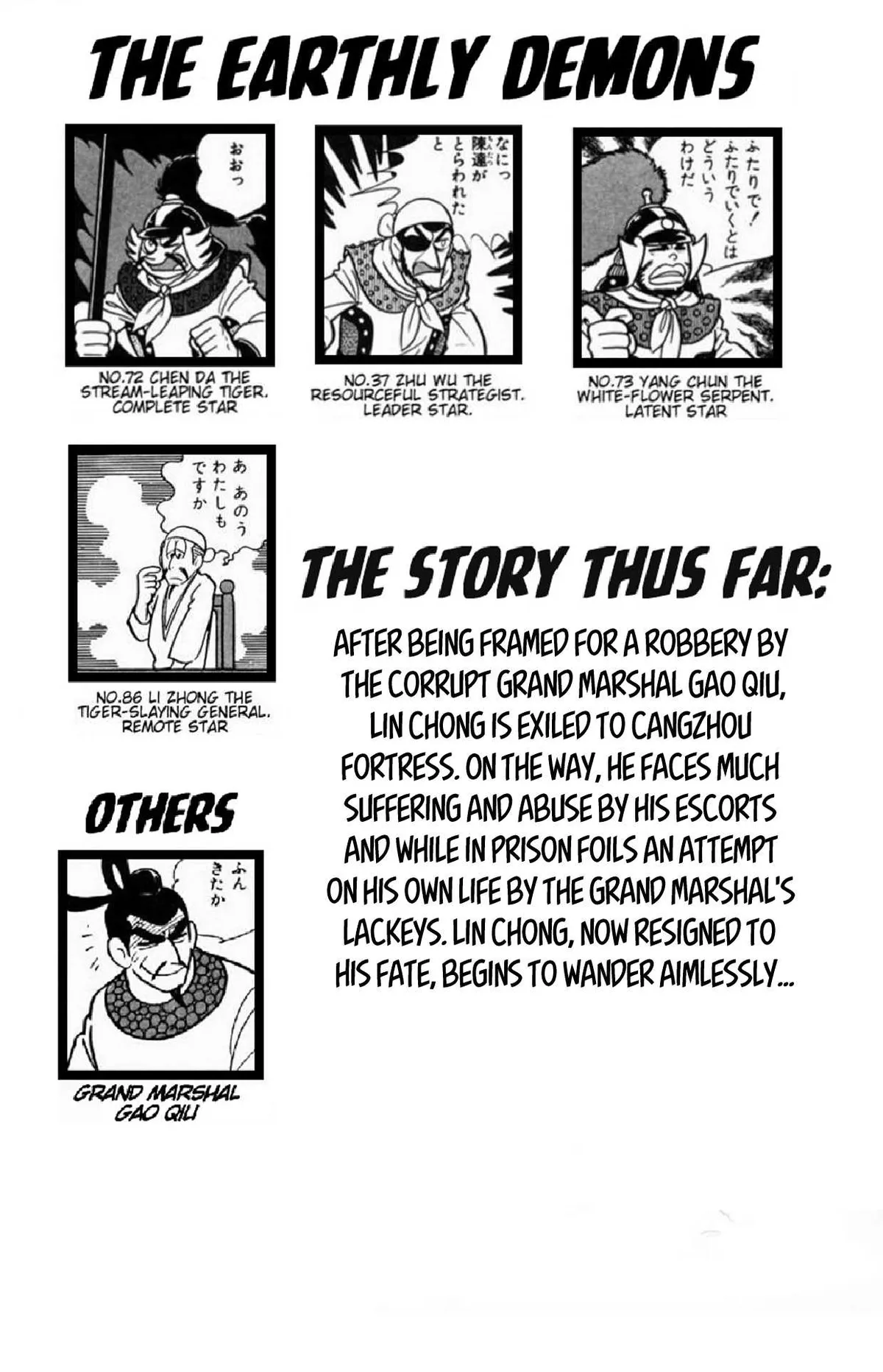 Suikoden Chapter 5 page 5 - 