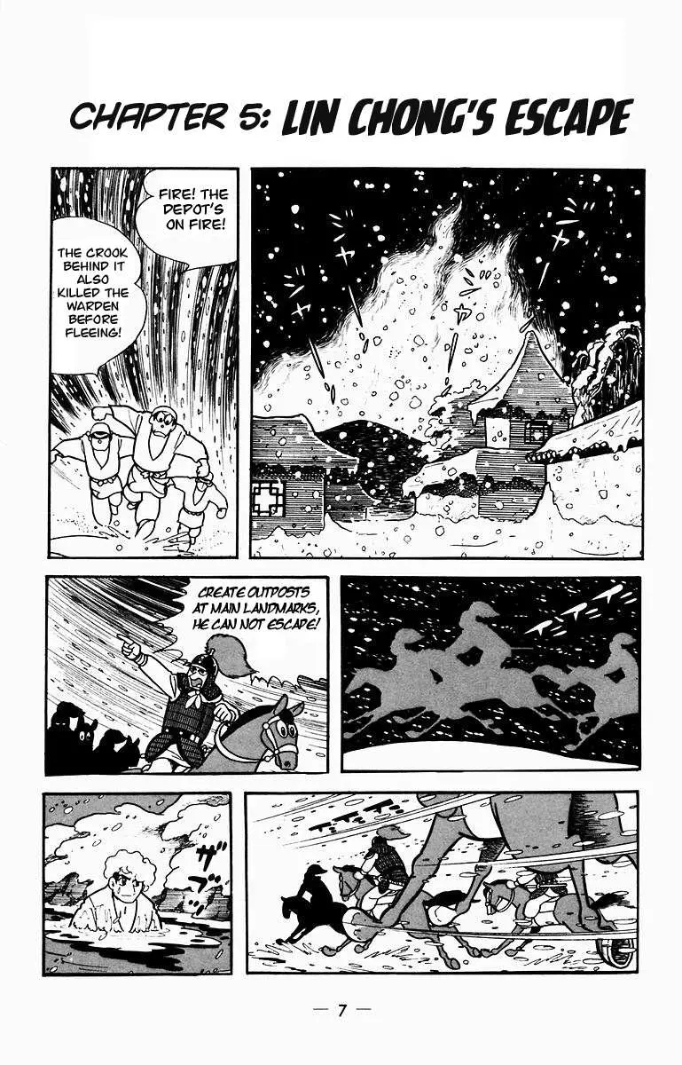Suikoden Chapter 5 page 6 - 