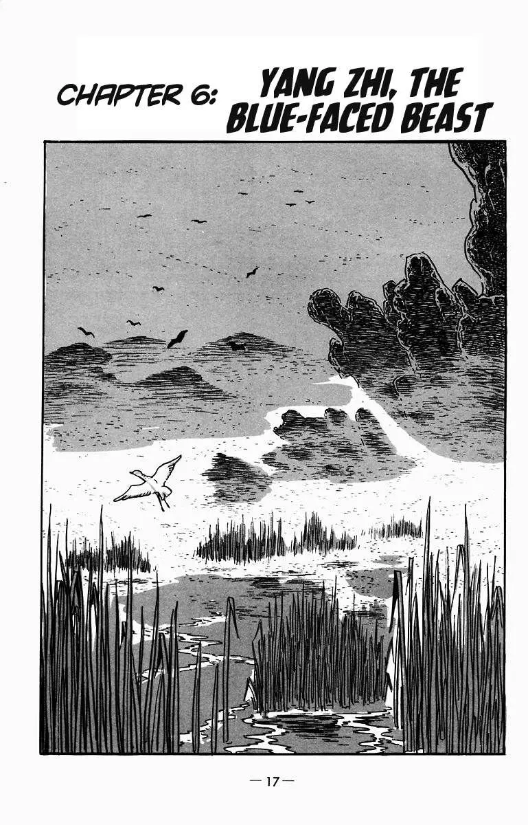 Suikoden Chapter 6 page 1 - 