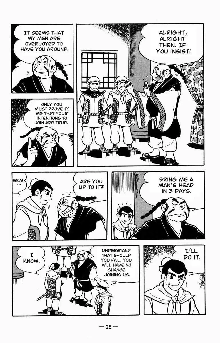 Suikoden Chapter 6 page 12 - 