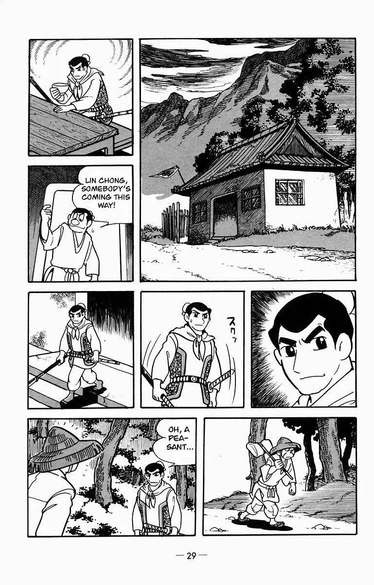 Suikoden Chapter 6 page 13 - 