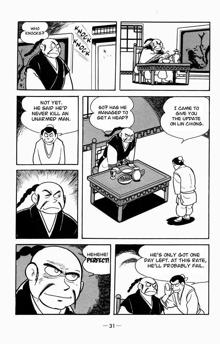 Suikoden Chapter 6 page 15 - 