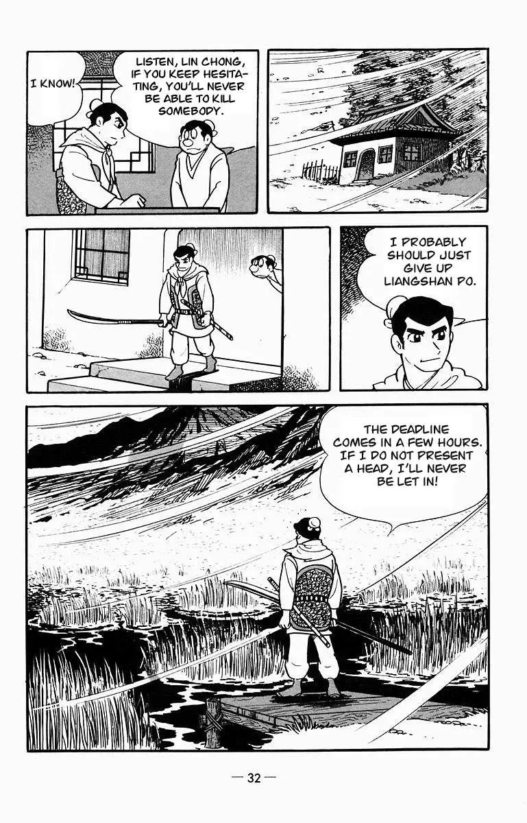 Suikoden Chapter 6 page 16 - 