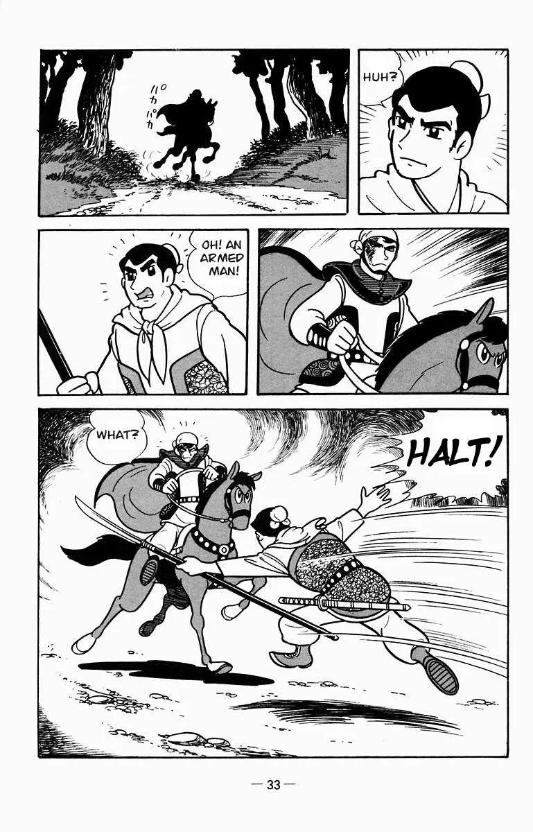 Suikoden Chapter 6 page 17 - 