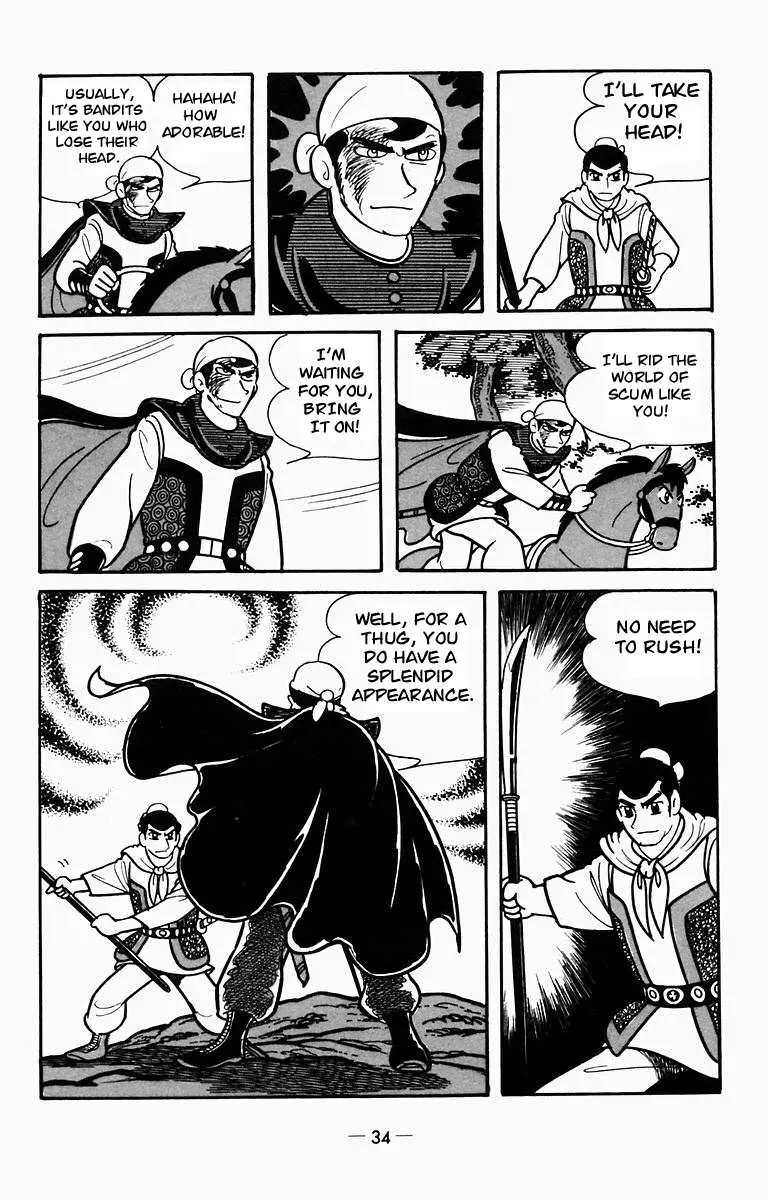 Suikoden Chapter 6 page 18 - 