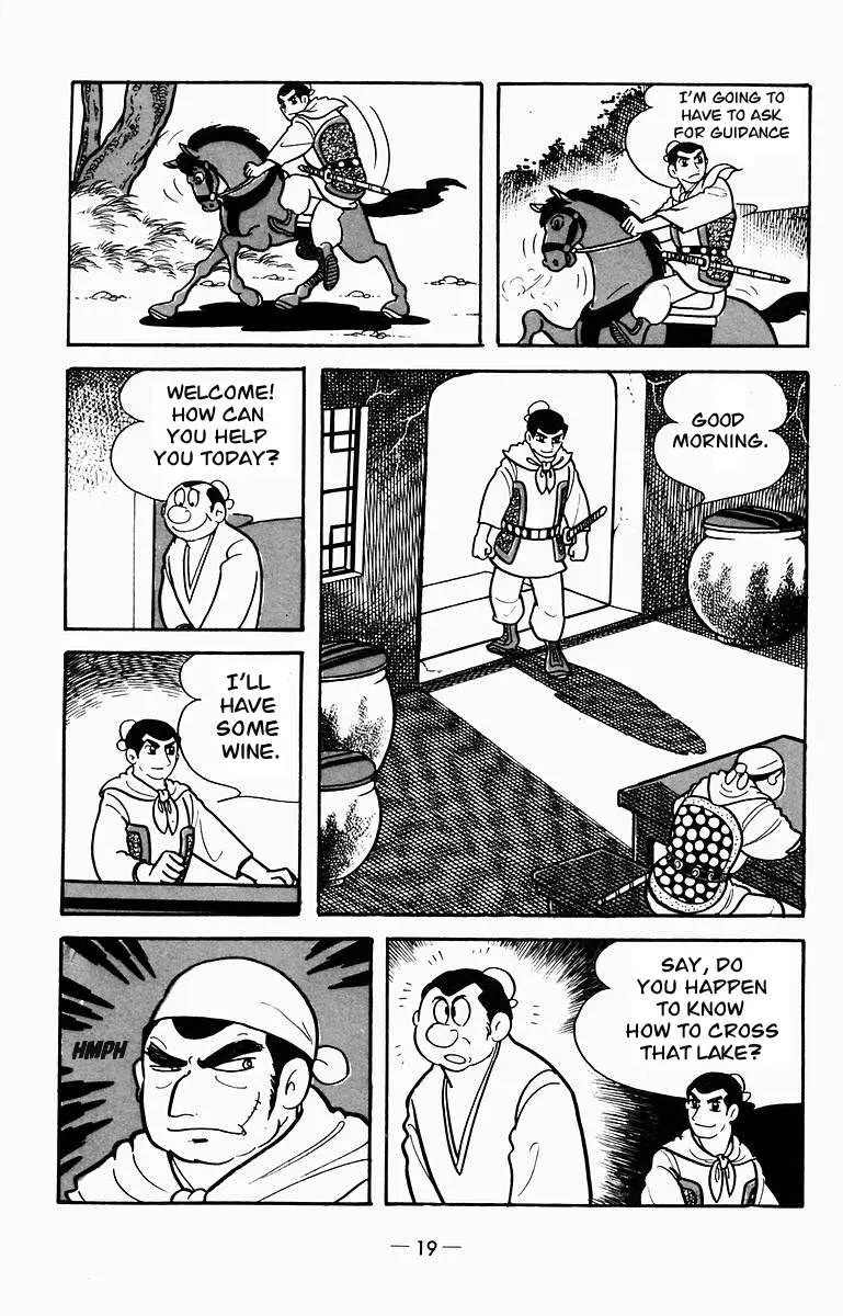 Suikoden Chapter 6 page 3 - 