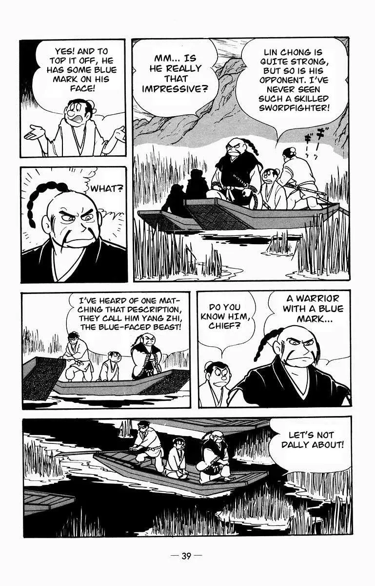 Suikoden Chapter 6 page 23 - 