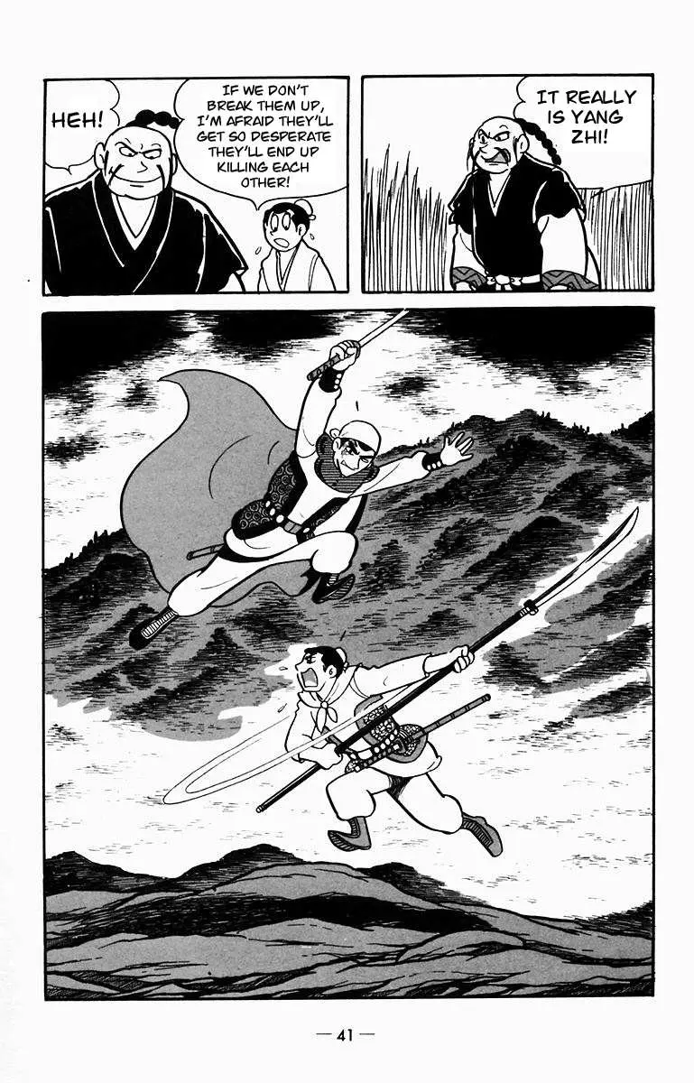 Suikoden Chapter 6 page 25 - 
