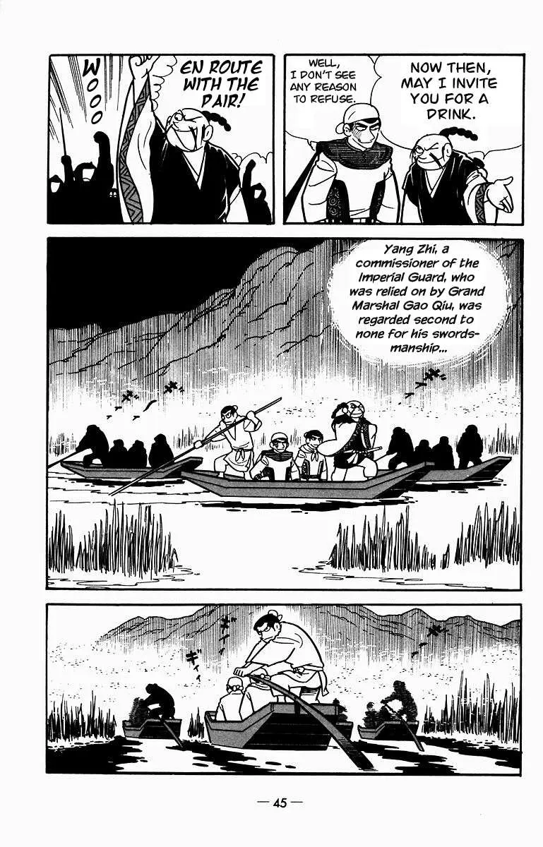 Suikoden Chapter 6 page 29 - 