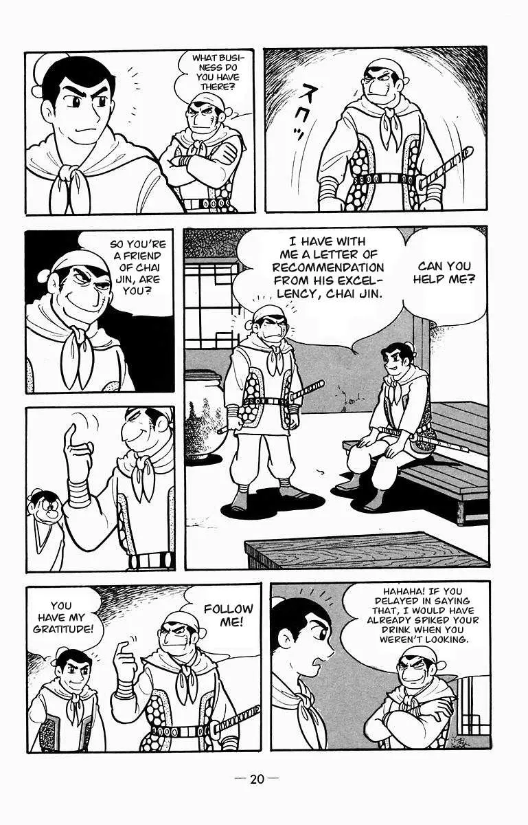 Suikoden Chapter 6 page 4 - 