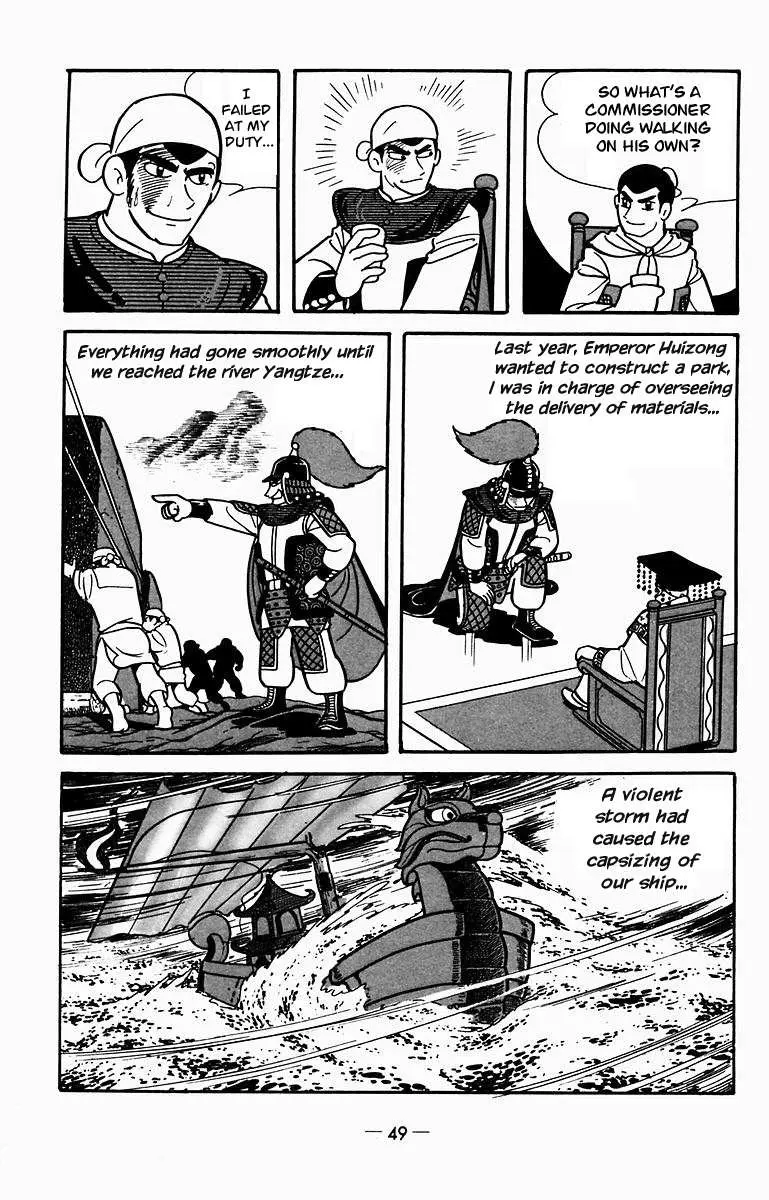 Suikoden Chapter 6 page 33 - 