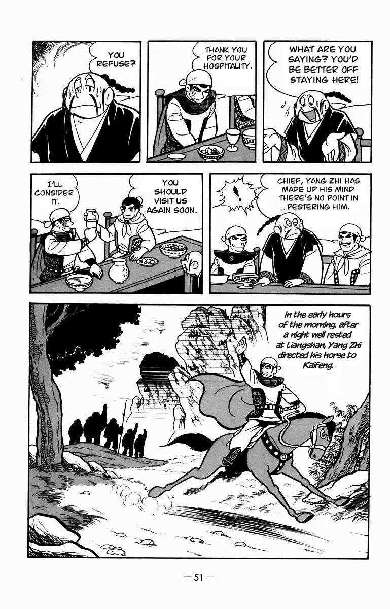 Suikoden Chapter 6 page 35 - 