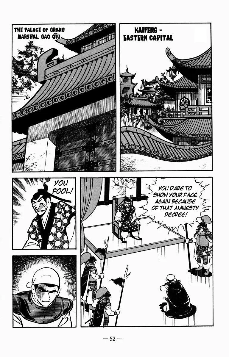 Suikoden Chapter 6 page 36 - 