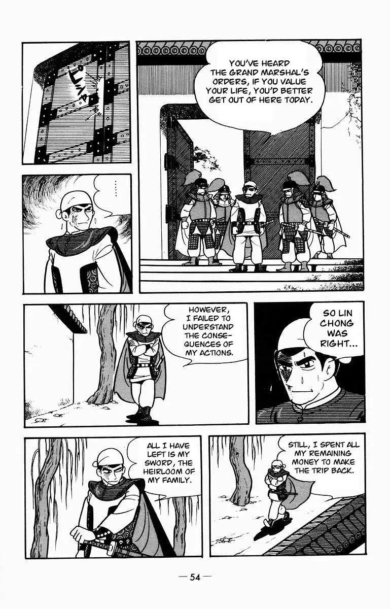 Suikoden Chapter 6 page 38 - 