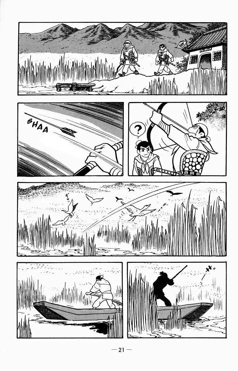 Suikoden Chapter 6 page 5 - 