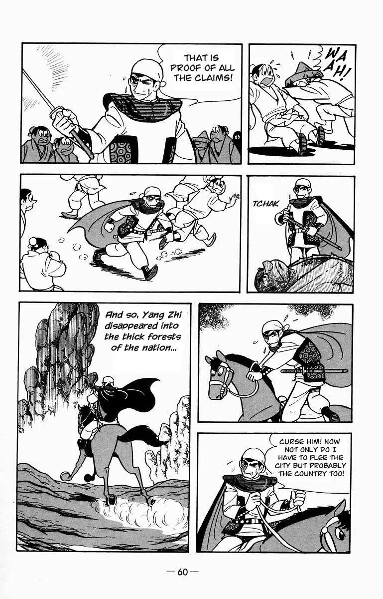 Suikoden Chapter 6 page 44 - 