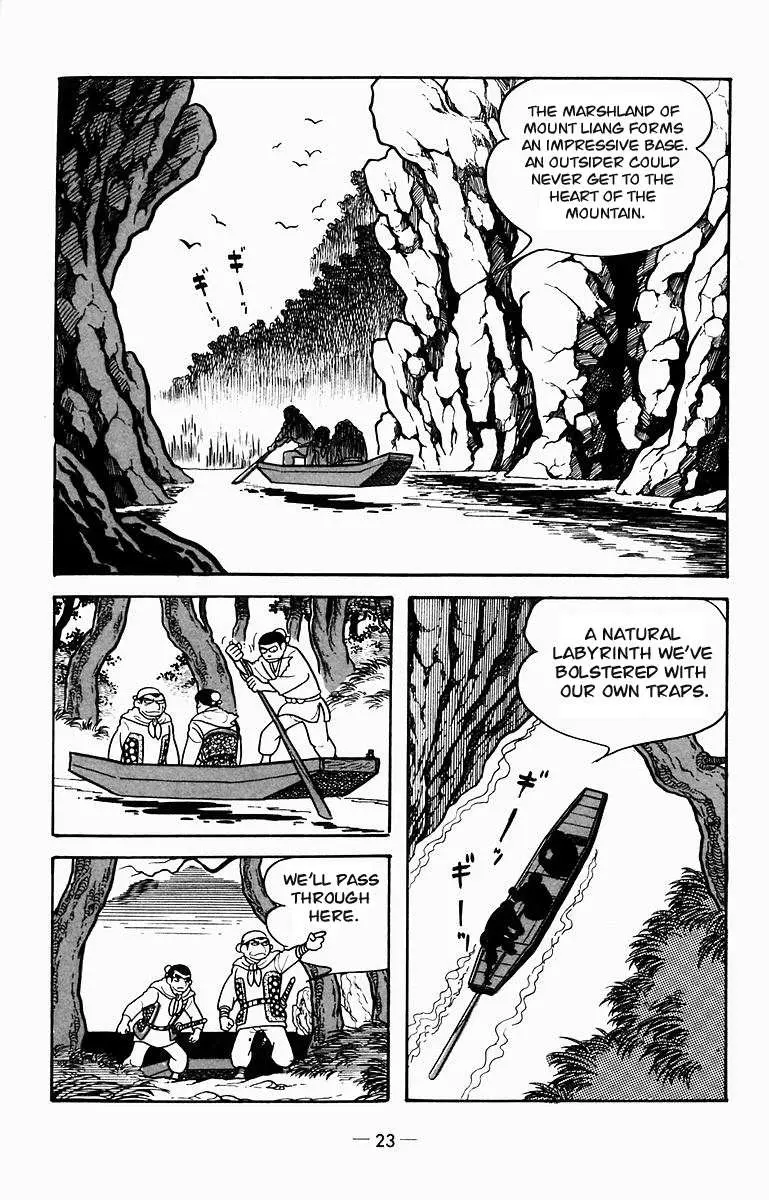 Suikoden Chapter 6 page 7 - 