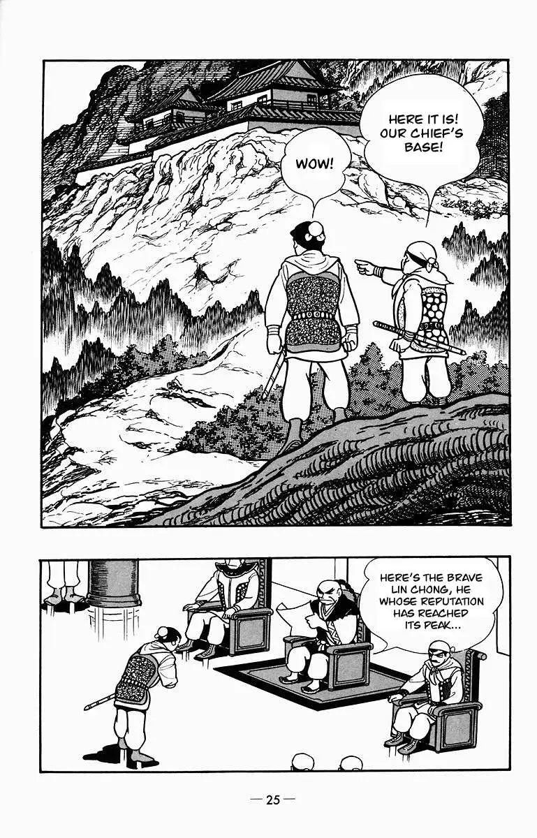Suikoden Chapter 6 page 9 - 