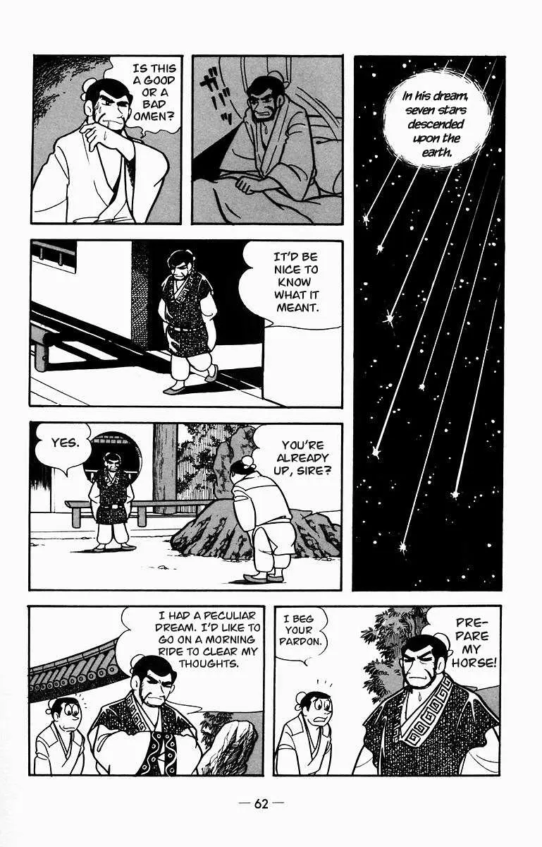 Suikoden Chapter 7 page 2 - 