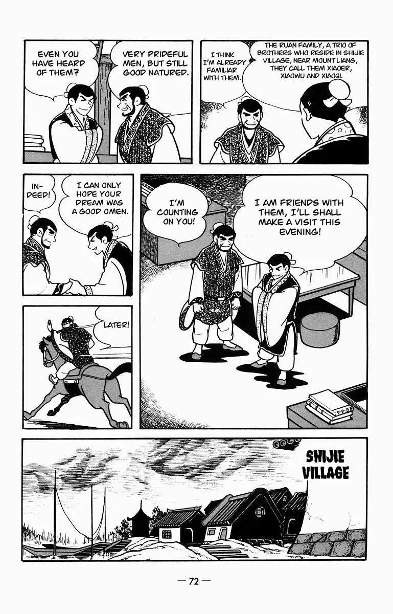Suikoden Chapter 7 page 12 - 