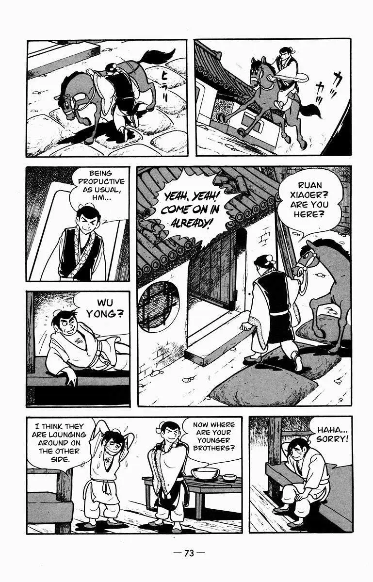 Suikoden Chapter 7 page 13 - 