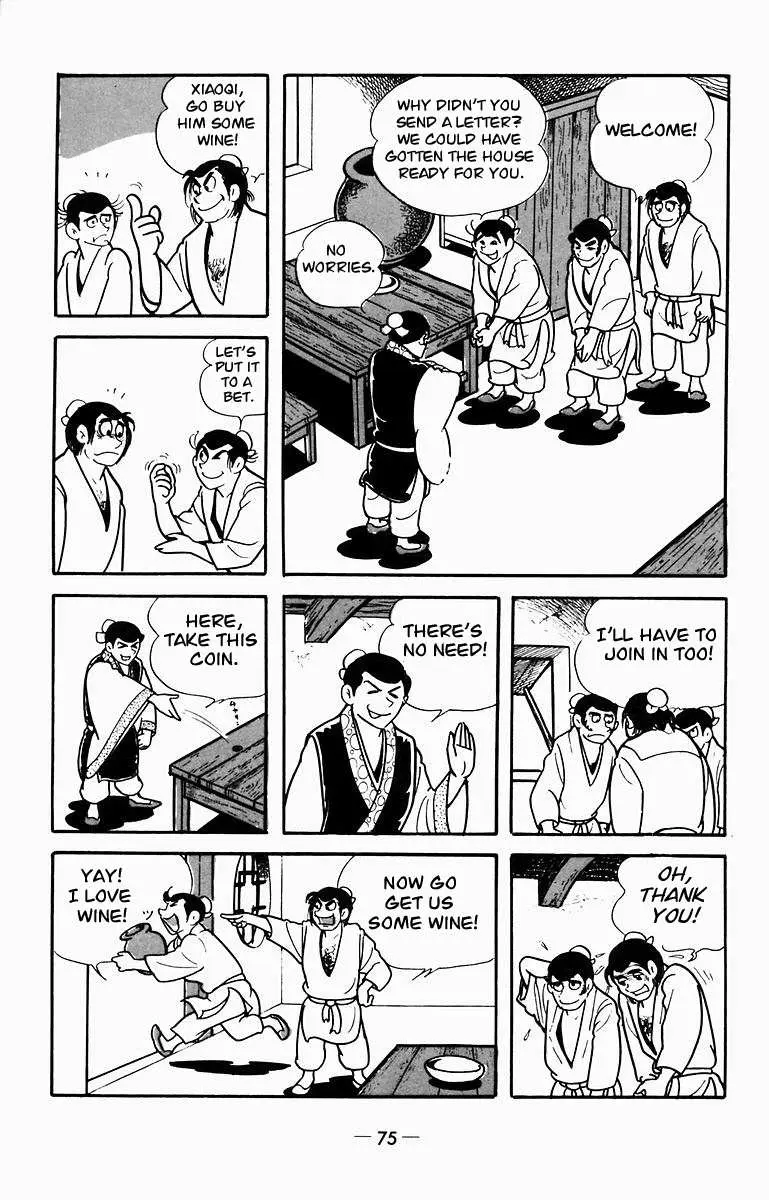 Suikoden Chapter 7 page 15 - 