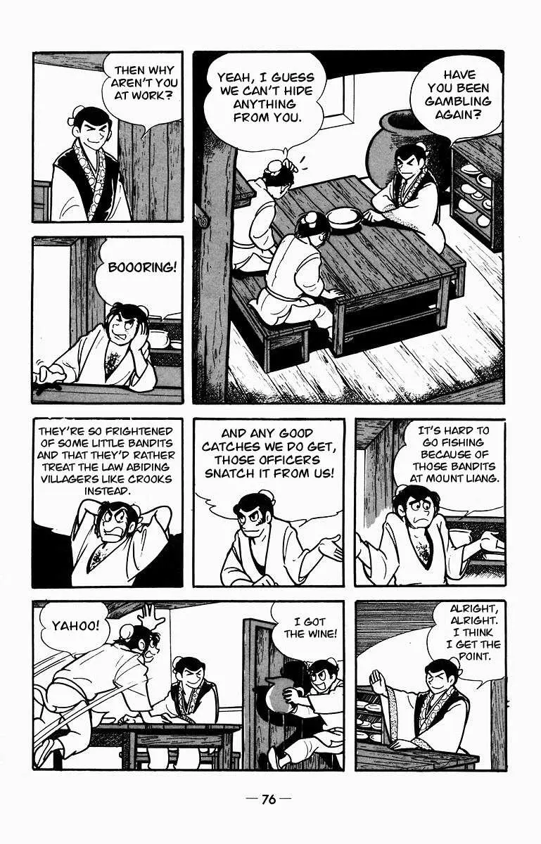 Suikoden Chapter 7 page 16 - 