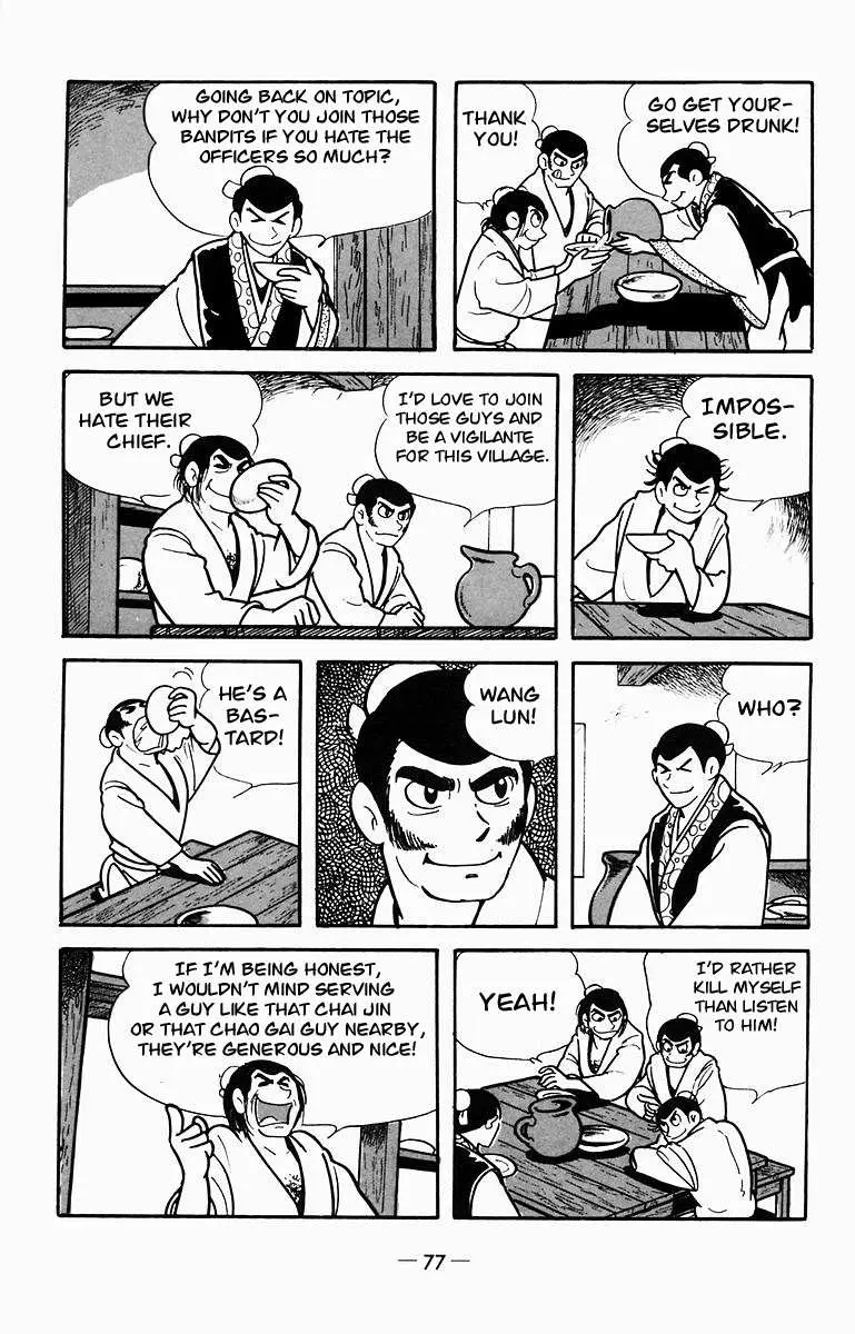 Suikoden Chapter 7 page 17 - 