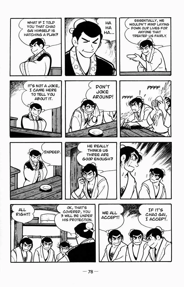 Suikoden Chapter 7 page 18 - 