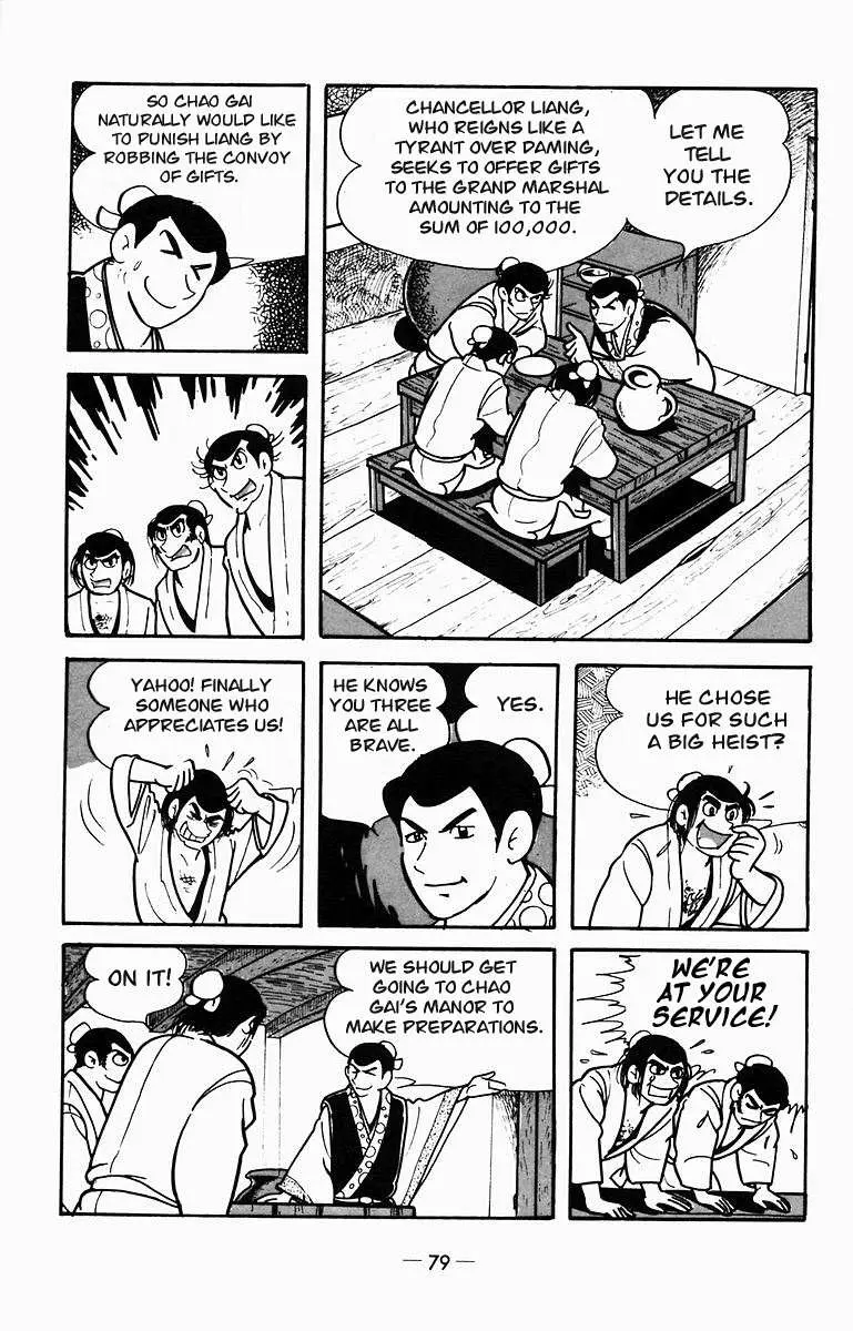 Suikoden Chapter 7 page 19 - 